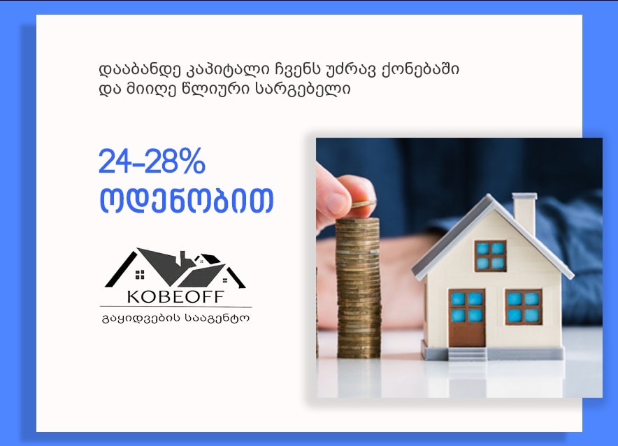 KobeOff - Ищем частных кредиторов для инвестирования денежных средств в недвижимость